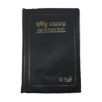 ODIA Holy Bible Reference (Re-Edited) BSI Regular version Containing Old and New Testament